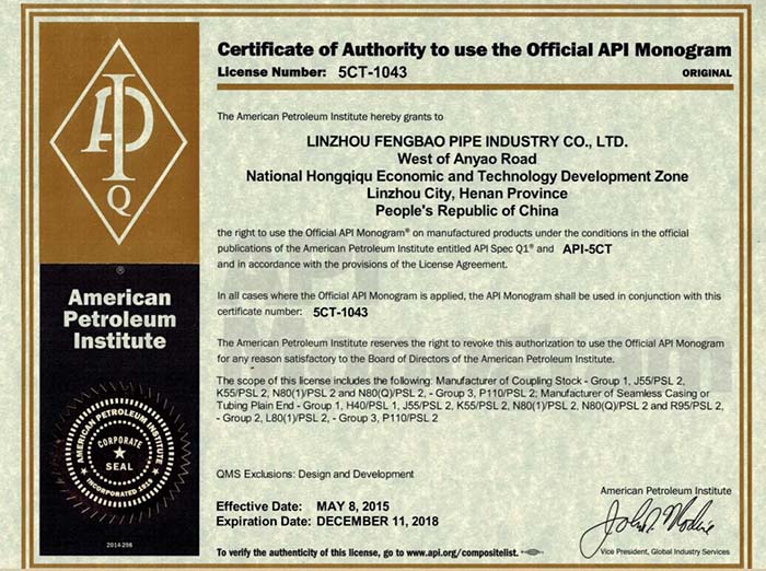 API 5L Certificate